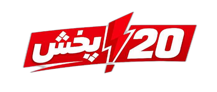 پخش 20 - تولید محتوا با هوش مصنوعی